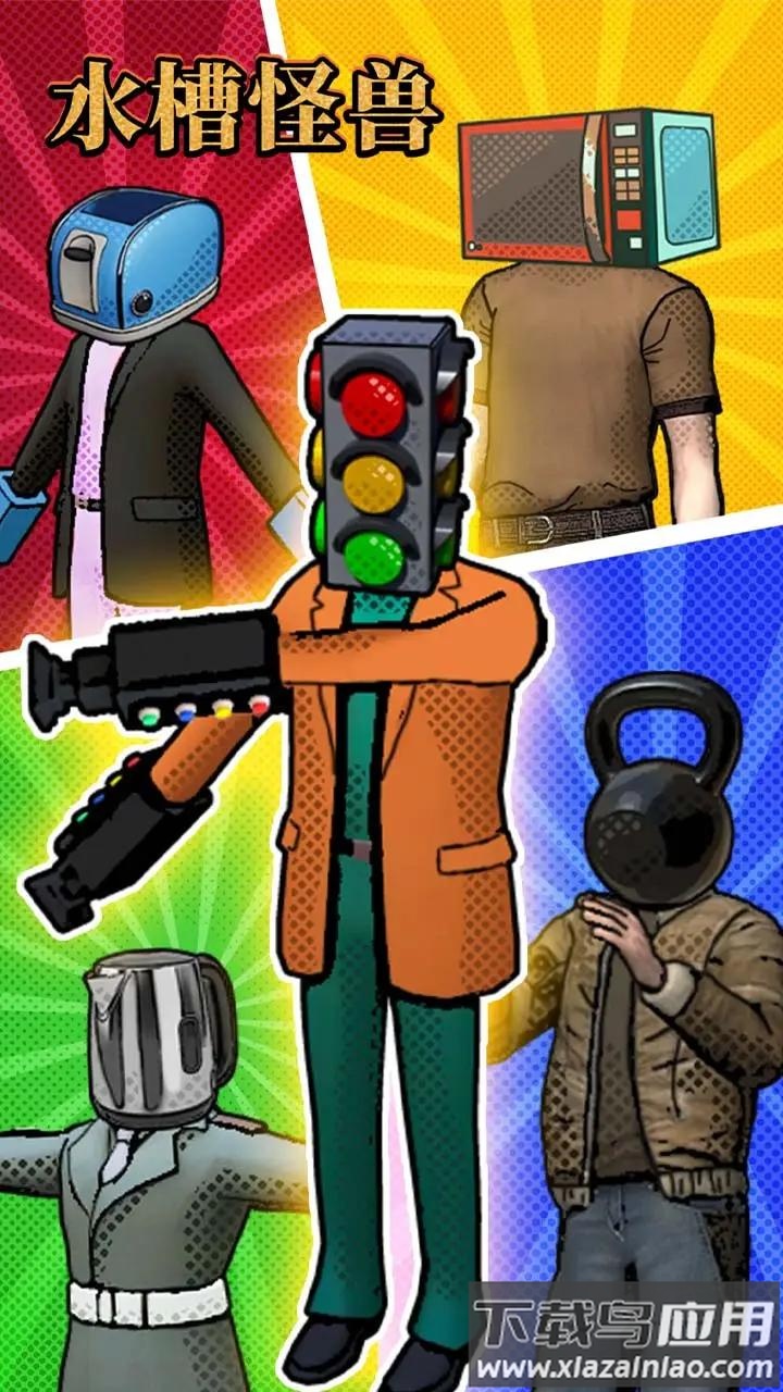 水槽怪兽最新版截图3