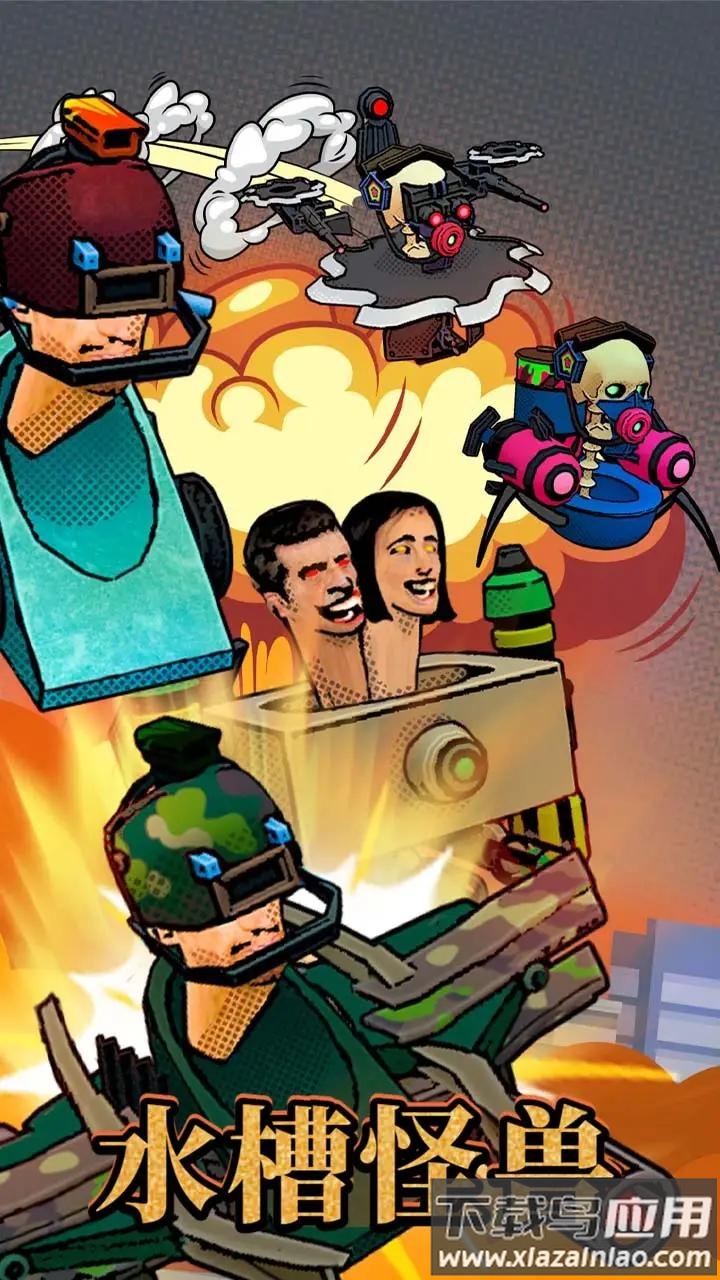 水槽怪兽最新版截图4