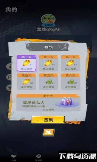 龙珠go最新版最新版截图1