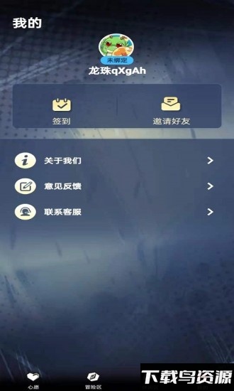 龙珠go最新版最新版截图2