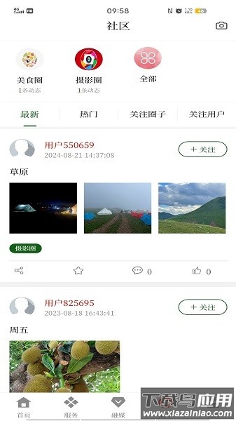 无忧勐腊客户端最新版截图1