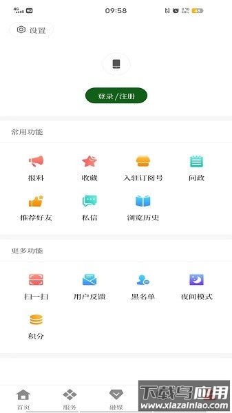 无忧勐腊客户端最新版截图2