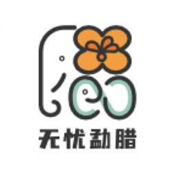 无忧勐腊客户端