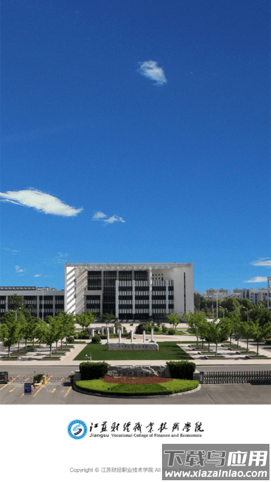 移动财院app下载江苏财经职业学院最新版截图4