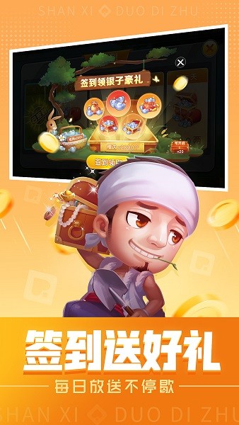 同城游挖坑app最新版截图2