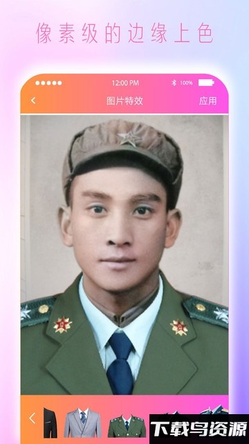 黑白照片免费上色手机版最新版截图2