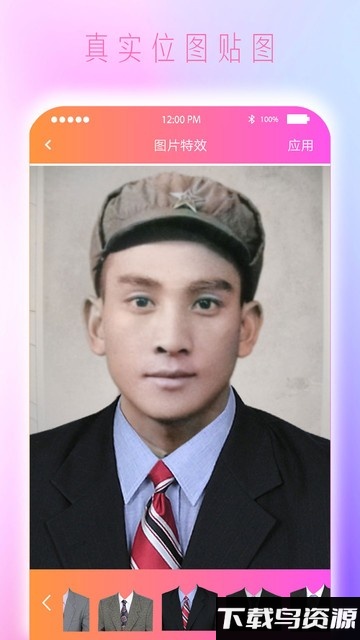 黑白照片免费上色手机版最新版截图4