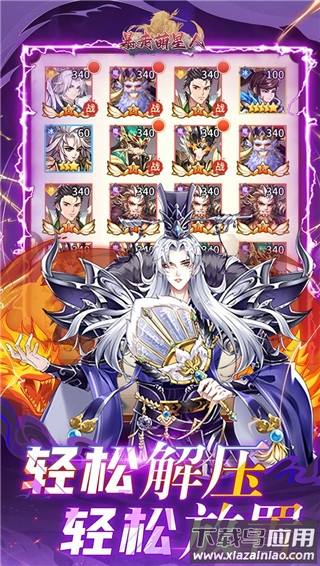 暴走萌星人0.1折版最新版截图2