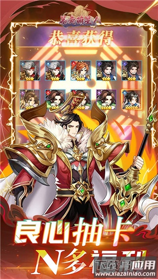 暴走萌星人0.1折版最新版截图3