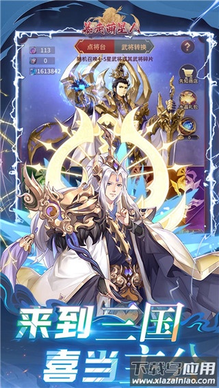 暴走萌星人0.1折版最新版截图4