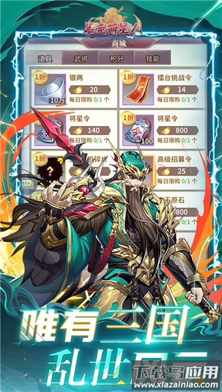 暴走萌星人0.1折版最新版截图5