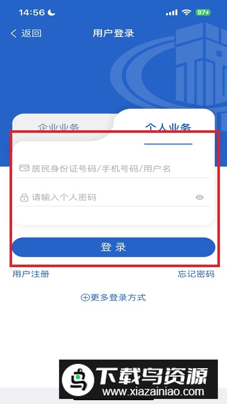 龙江税务(黑龙江国税网上办税平台app)