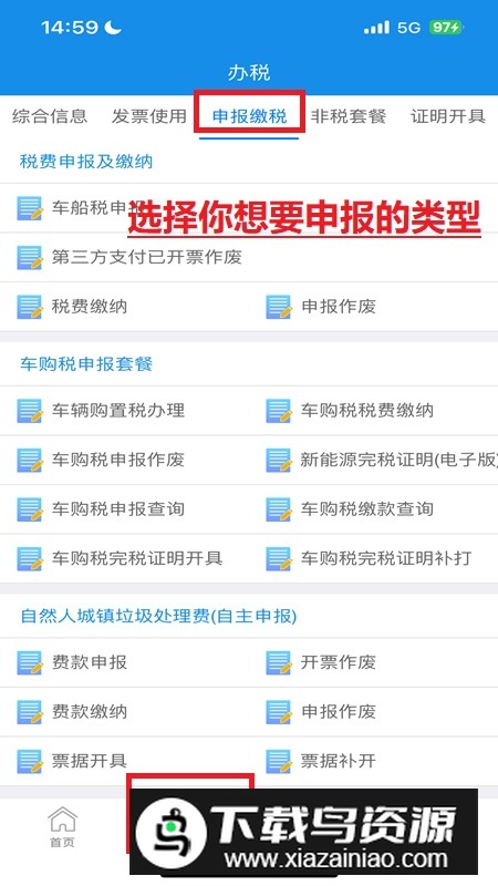 龙江税务(黑龙江国税网上办税平台app)