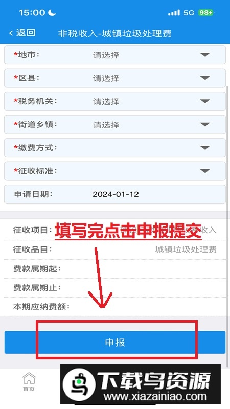 龙江税务(黑龙江国税网上办税平台app)