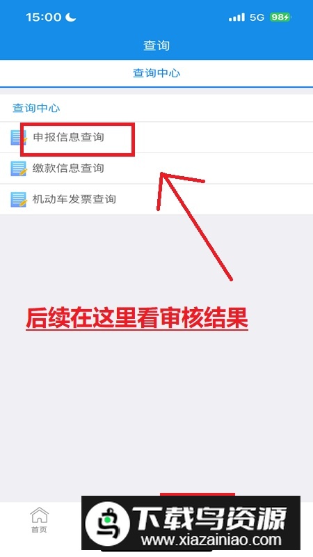 龙江税务(黑龙江国税网上办税平台app)