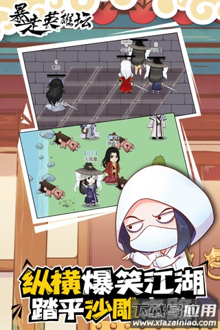 暴走英雄坛破解版最新版截图2