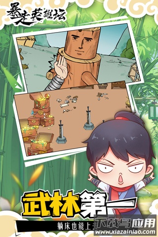 暴走英雄坛破解版最新版截图4