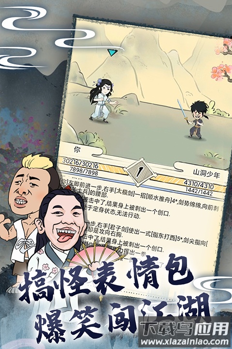 暴走英雄坛手游最新版截图1