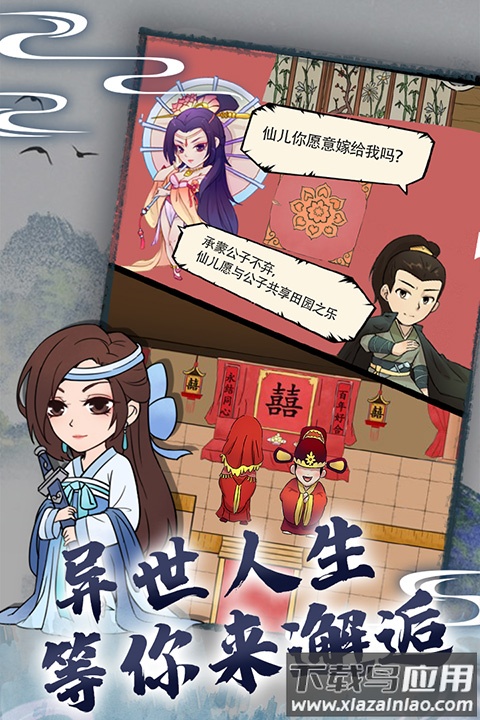 暴走英雄坛手游最新版截图4