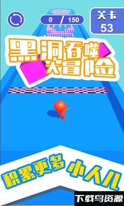 黑洞吞噬大冒险游戏最新版截图1