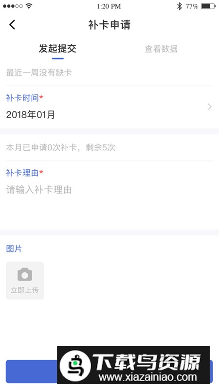 黔职通app官方手机版最新版截图1