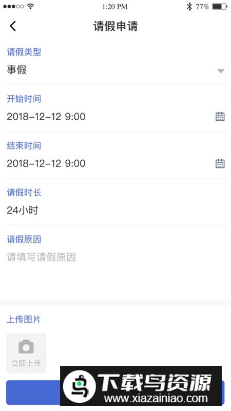 黔职通app官方手机版最新版截图2