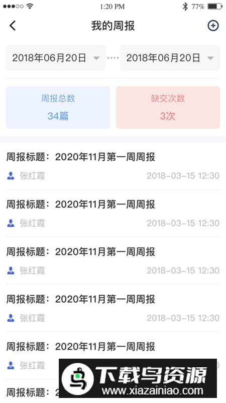 黔职通app官方手机版最新版截图4
