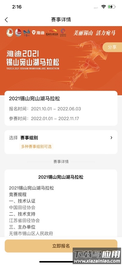 坤悦健康官方APP截图1
