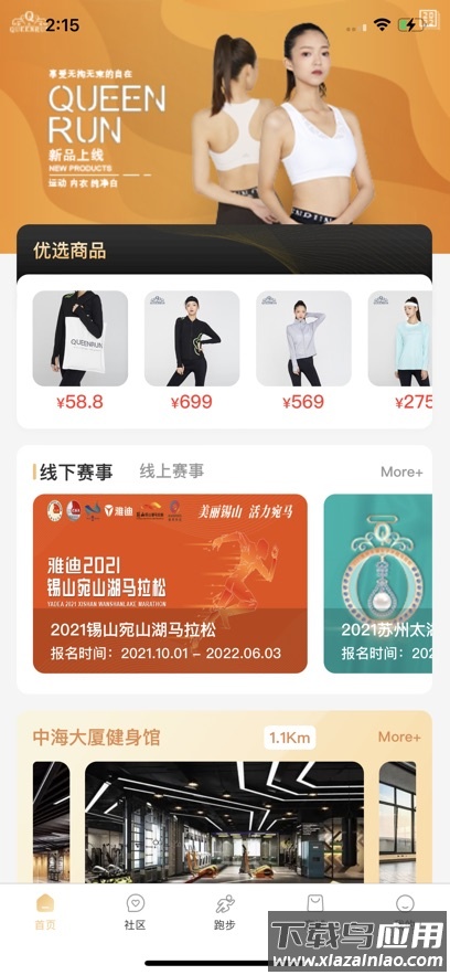 坤悦健康官方APP截图2