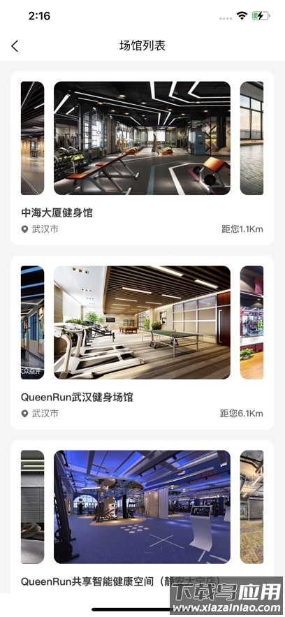 坤悦健康官方APP截图3