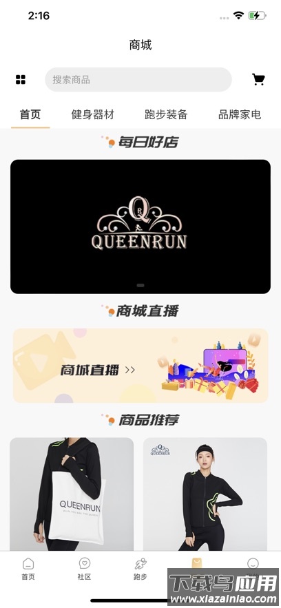 坤悦健康官方APP截图5