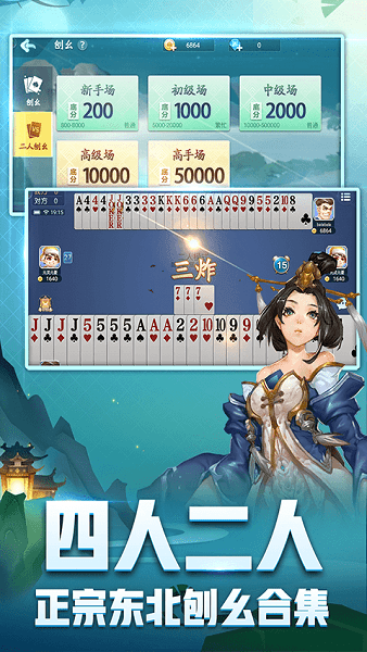 吉林东北刨幺平台最新版截图1