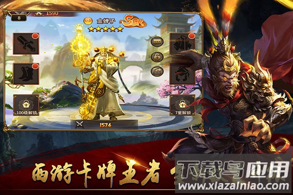 暴走师徒手游0.1折版