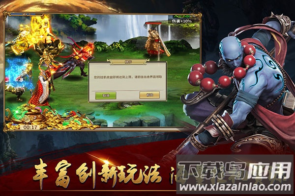 暴走师徒手游0.1折版最新版截图1