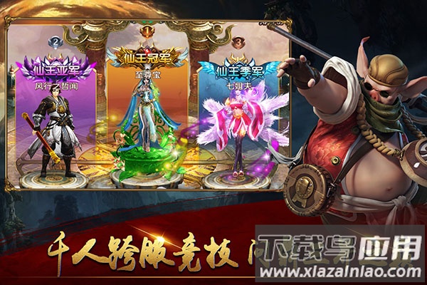 暴走师徒手游0.1折版最新版截图4