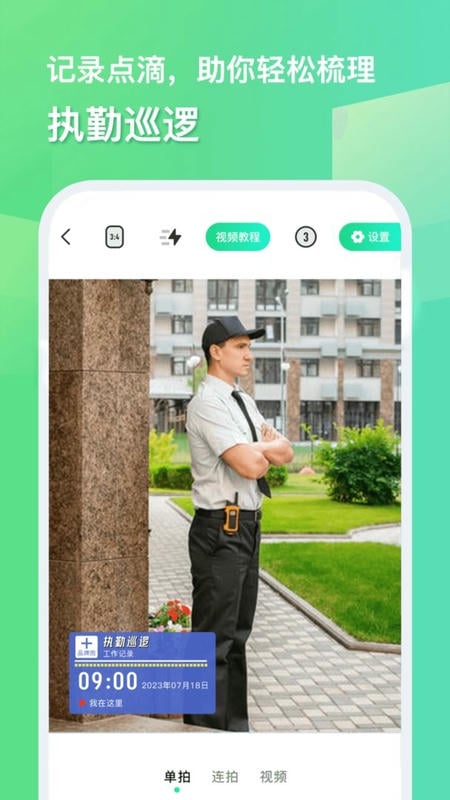 今天拍水印相机免费版最新版截图2