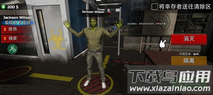 边境隔离模拟器中文版内置菜单截图1