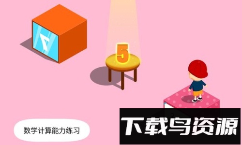 阳阳答题跳一跳游戏最新版截图3