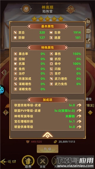 暴走兵团0.1折版