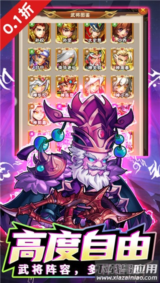 暴走兵团0.1折版最新版截图1