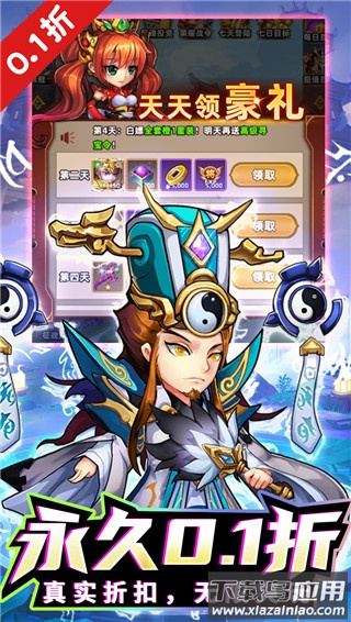 暴走兵团0.1折版最新版截图2