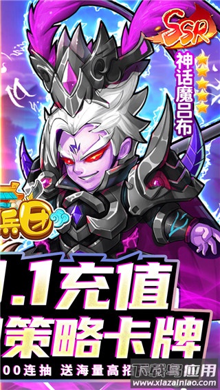 暴走兵团0.1折版最新版截图4