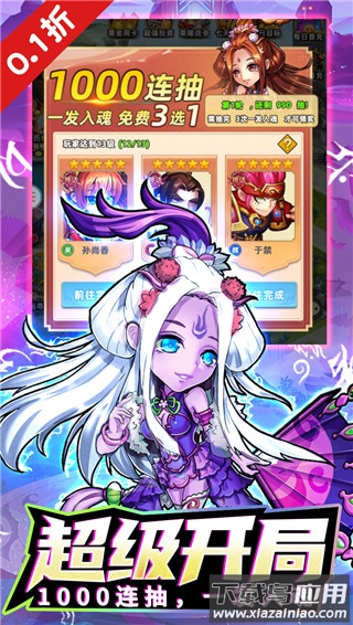 暴走兵团0.1折版最新版截图5