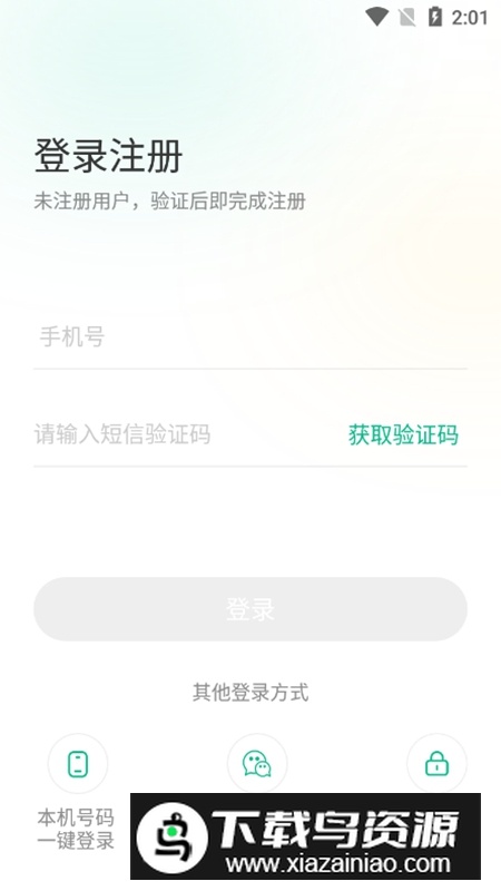 黔彩家官方最新版本最新版截图4