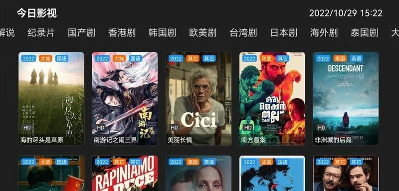 今日影视tv版最新版