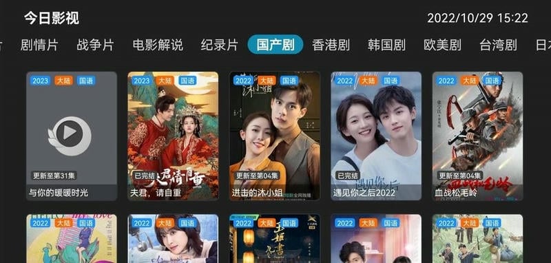 今日影视电视版安装包截图1