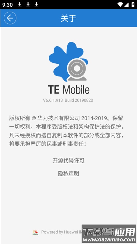 TE Mobile app最新版截图4