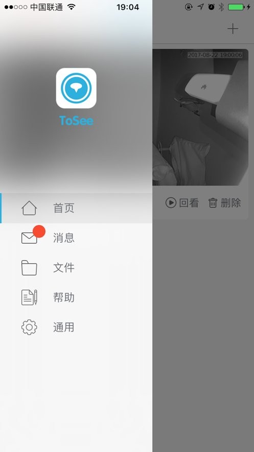tosee手机版最新版截图3