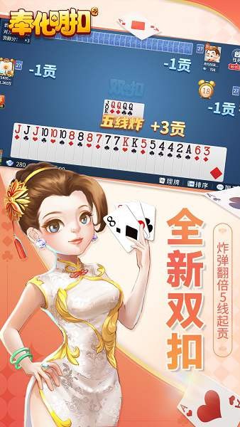 奉化明扣手机版最新版截图1