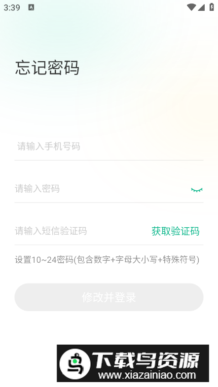 黔彩家卷烟订货平台最新版最新版截图1
